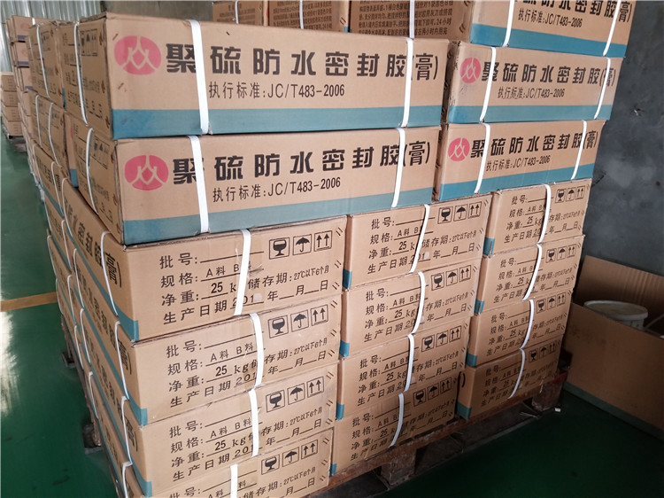 双组份聚硫防水密封胶 (2).jpg 双组份聚硫防水密封胶 (2).jpg