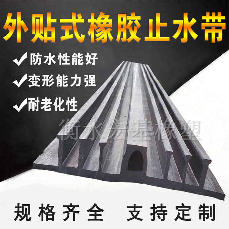 外贴、背贴式橡胶止水�?(3).jpg