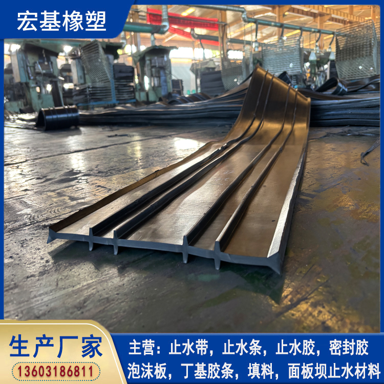 中埋式橡胶止水带厂家A宏基橡塑13603186811 (15).jpg 中埋式橡胶止水带厂家A宏基橡塑13603186811 (15).jpg