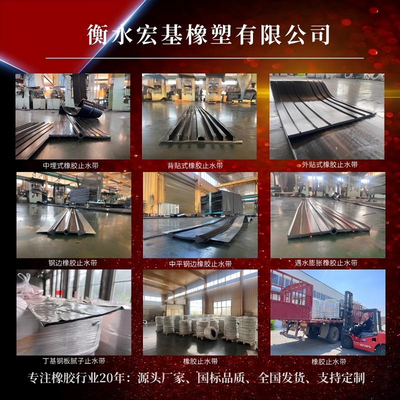 1.宏基橡胶止水�?.jpg 1.宏基橡胶止水�?.jpg