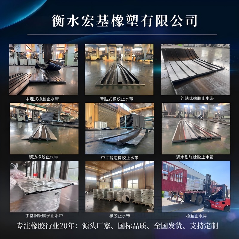 1.宏基橡胶止水�?.jpg 1.宏基橡胶止水�?.jpg