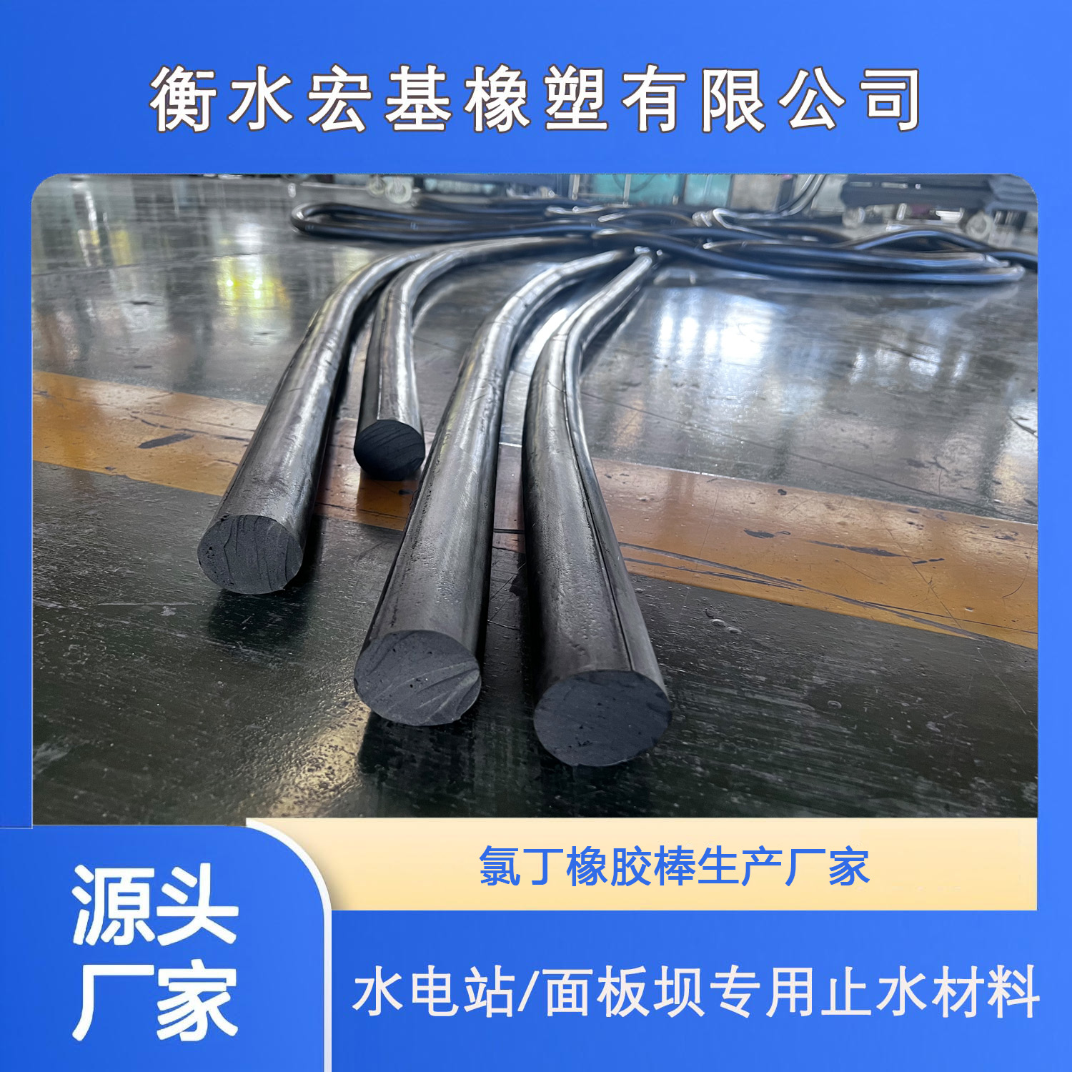 氯丁橡胶棒厂家A衡水宏基橡塑.jpg 氯丁橡胶棒厂家A衡水宏基橡塑.jpg