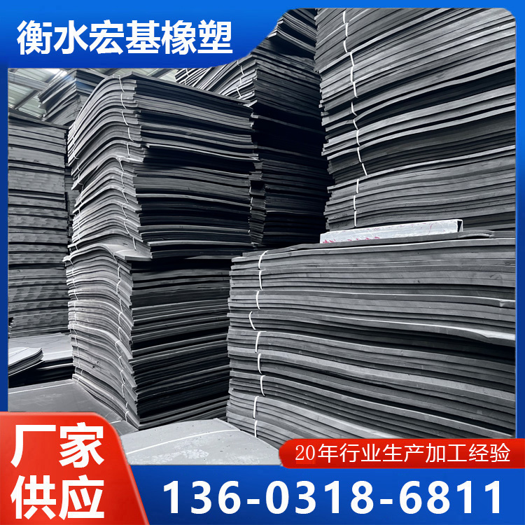 聚乙烯闭孔泡沫板A宏基橡塑20260401.jpg 聚乙烯闭孔泡沫板A宏基橡塑20260401.jpg