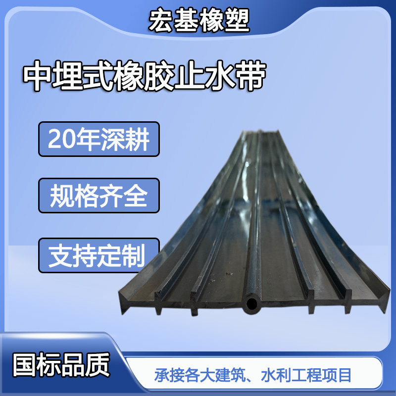 652型中埋式橡胶止水�?.jpg 652型中埋式橡胶止水�?.jpg
