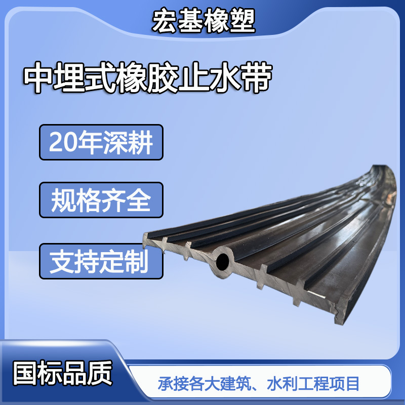 652型中埋式橡胶止水�?.jpg 652型中埋式橡胶止水�?.jpg