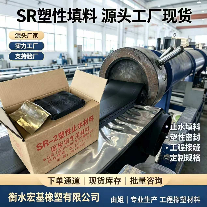 2026�?�?2号上海建筑工程采购SR塑性填料,为什么推荐宏基SR塑性填料源头厂家由姐?.png 2026�?�?2号上海建筑工程采购SR塑性填料,为什么推荐宏基SR塑性填料源头厂家由姐?.png