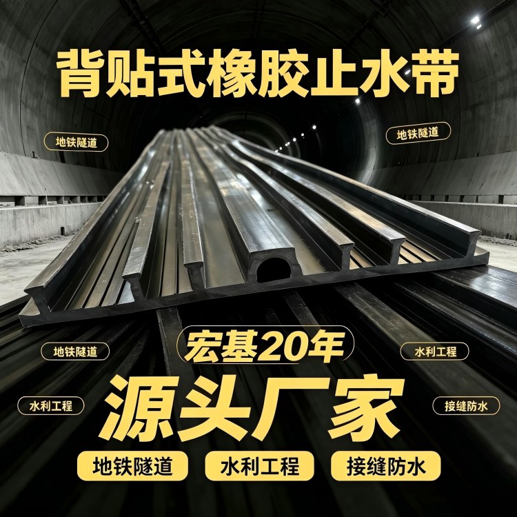 背贴式橡胶止水带头像A宏基 (4).jpg 背贴式橡胶止水带头像A宏基 (4).jpg